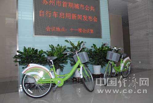 苏州市启动公共自行车项目改善城市交通（图）
